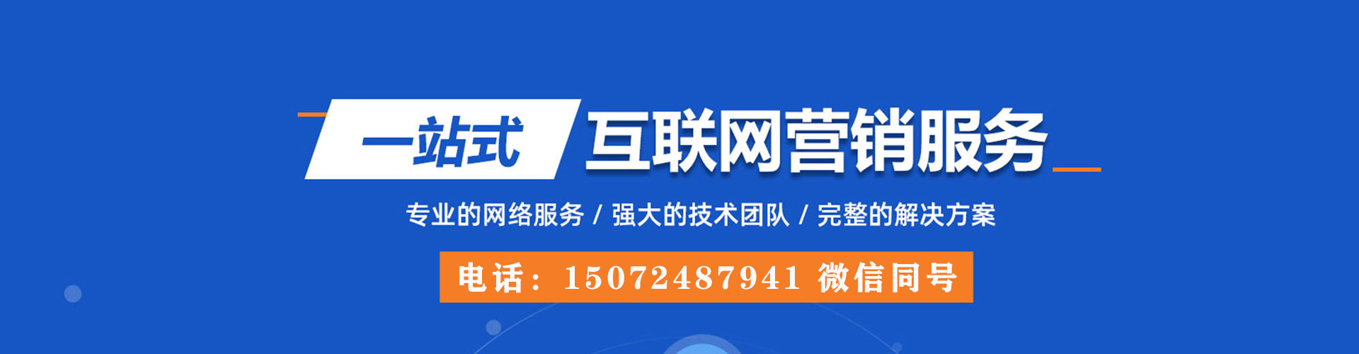 防城sem竞价